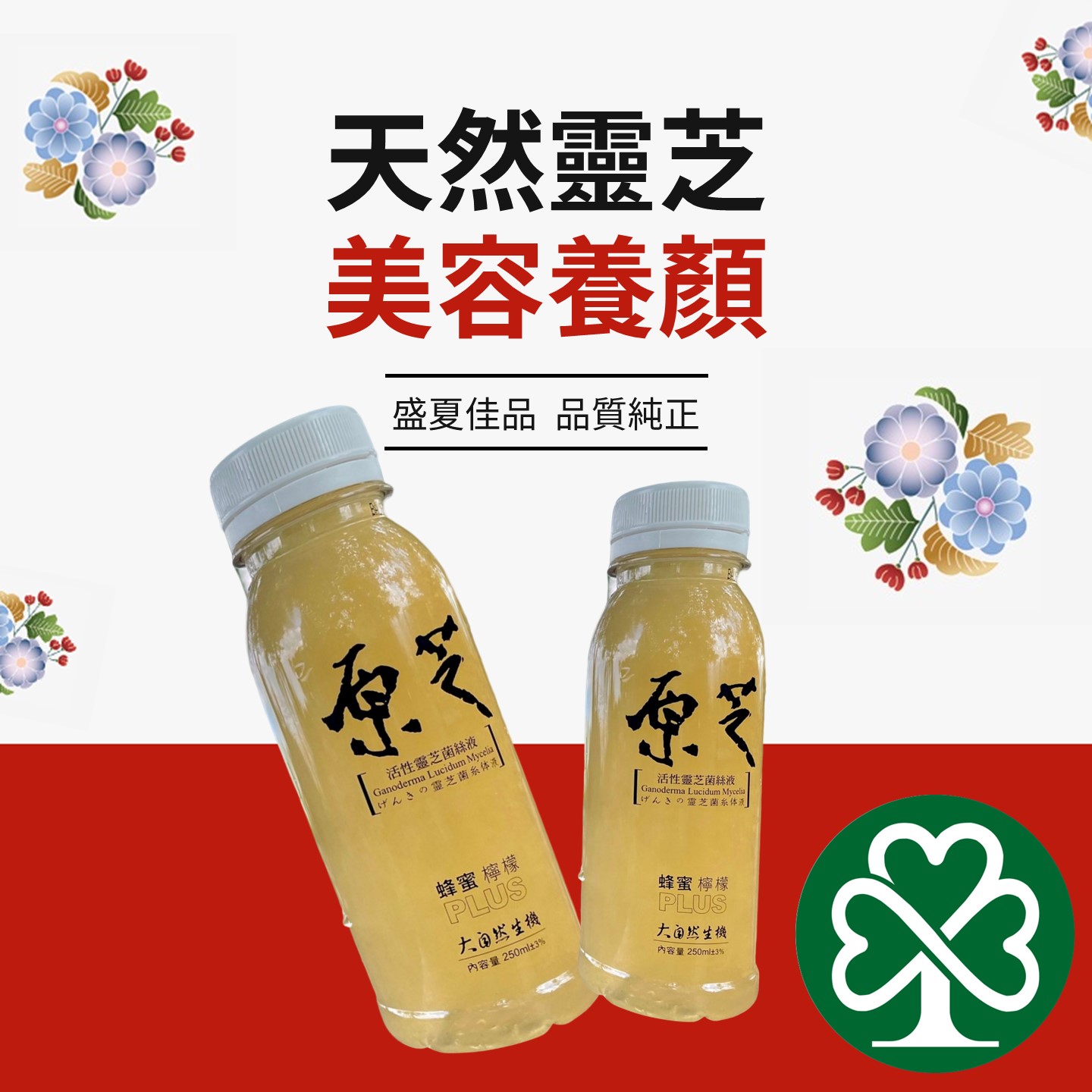 【原芝】蜂蜜檸檬口味